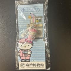 ハローキティ ストラップ 麻酔博物館デザイン 非売品 - メルカリ