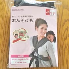 2人のママ様専用☆BuddyBuddy おんぶ紐のサムネイル