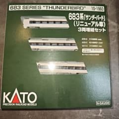 KATO 683系 サンダーバード 3両増結セット10-1960 - メルカリ
