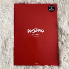 [미품] 신 울트라맨 디자인웍스 책