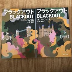 ブラックアウト 上下のサムネイル