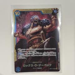 ロックス・D・ジーベック SEC OP17-118 世界最強の戦士のサムネイル