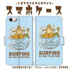 スマホケース 手帳型 サーフィン 海 常夏 南国 メンズ 男性 ナマケモノ 動物