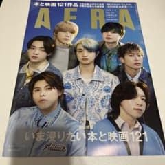 AERA(アエラ)2023年5月8日号のサムネイル
