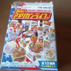 リーメント 夢の!!アメリカンライフ シークレット 2種 ステーキ