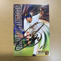 カルビー プロ野球チップス 菅野智之 読売ジャイアンツのサムネイル
