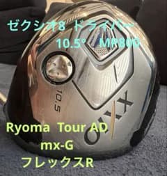 XXIO ドライバー 10.5° ryoma tour AD mx-G R XXIO ドライバー 10.5° ryoma tour AD mx-G R | Mercari