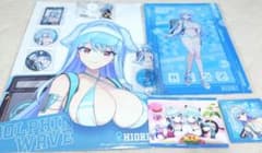 ドルフィンウェーブWEBくじ:永雪氷織９点セットのサムネイル