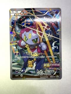 フーパ P 映画「光輪の超魔神 フーパ」」来場特典 キラ 155/XY-P
