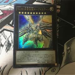 No.99 希望皇龍ホープドラグーンのサムネイル