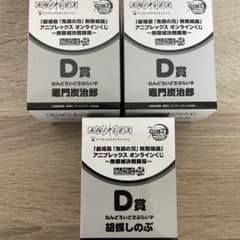 鬼滅の刃 無限城編 くじ 竈門炭治郎 胡蝶しのぶ ねんどろいどさぷらいずのサムネイル