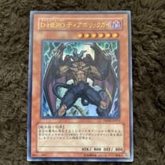 Ｄ－ＨＥＲＯ ディアボリックガイ ウルトラ ウルレアのサムネイル