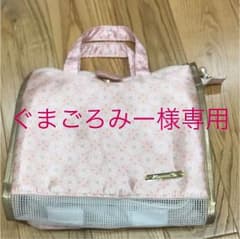 ポーチのサムネイル
