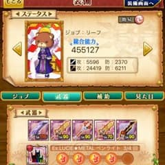 ログレスアカウント  超格安!!!!のサムネイル
