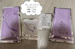 グレース・アイコ ジェルパックのサムネイル