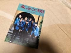 関ジャニ∞ パンフレットのサムネイル