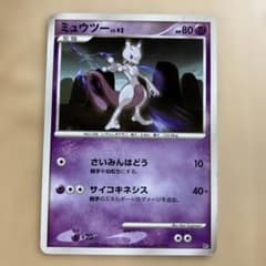 ポケモンカード ミュウツー LV.42 - メルカリ