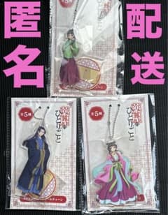 未開封 薬屋のひとりごと アクリルスタンド ボールチェーン 猫猫 壬氏のサムネイル
