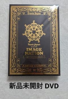 新品未開封 DVD】Travis Japan IMAGE NATION - メルカリ