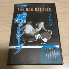 卓球王国DVD 神のレシーブのサムネイル