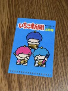 いちご新聞 ミニクリアホルダー ゴロピカドン 4月号のサムネイル