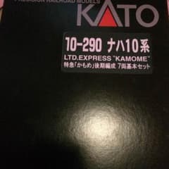 10-290 ナハ10系 特急(かもめ)後期編成のサムネイル