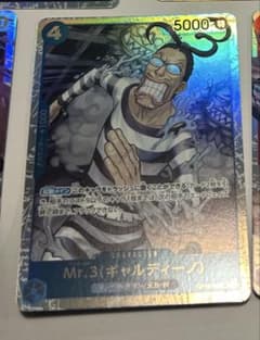Mr.3 ギャルディーノ SR ワンピースカードゲーム　決戦の刻のサムネイル