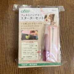Clover フェルトパンチャースターターセット 
羊毛フェルトのサムネイル