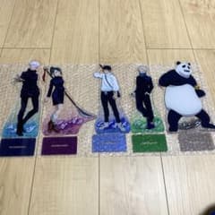 주술 환전 0빅 악스타 5점 세트