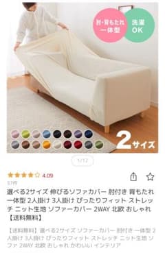 肘・背もたれ一体型ソファカバー 3人掛け対応 洗濯可能 伸縮性 - メルカリ