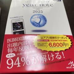 year note : 内科・外科編 : INTERNAL MEDICINE …のサムネイル