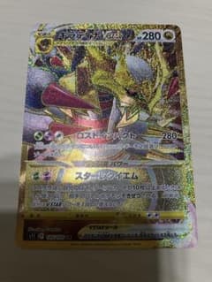ギラティナVSTAR UR S11ロストアビス 125/100 - メルカリ