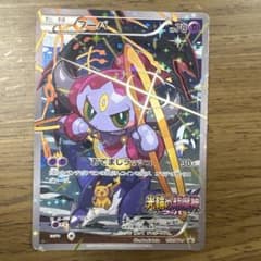 フーパ P (開封済) [XY-P 155](プロモーションカード) - メルカリ