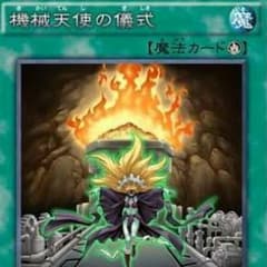 たーみや様専用 遊戯王のサムネイル