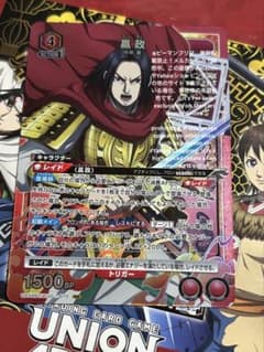 ユニオンアリーナ キングダム SR 嬴政（えいせい） - メルカリ