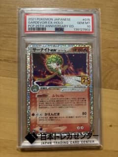 サーナイトex 25thプロモ　PSA10 PSA10】サーナイトex (25th) PROMO PROMO 015/025 1枚の通販 土日祝休