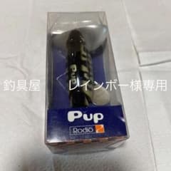 ロデオクラフト　プップのサムネイル