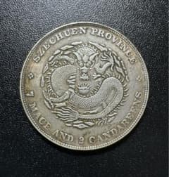 光緒元寶 龍紋銀幣 中国銀貨  旧家蔵出し 硬貨 銀900 古銭SV900 光緒元寶 龍紋銀幣 中国銀貨 コイン 旧家蔵出し 硬貨 銀900 古銭SV900