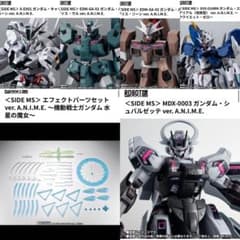 ロボット魂ver. A.N.I.M.E 水星の魔女6点セット - メルカリ