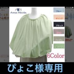 ぴょこ様専用のサムネイル
