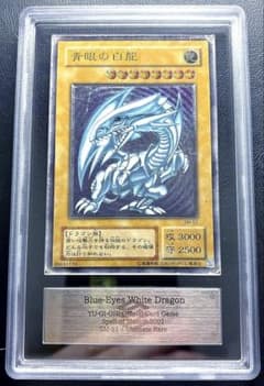 青眼の白龍　レリーフ　遊戯王　ars 鑑定品　真贋鑑定　AU 青眼の白龍 レリーフ 遊戯王 ars 鑑定品 真贋鑑定 AU - メルカリ
