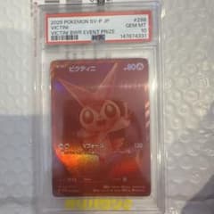 ビクティニ BWRイベント賞カード #288 | Shop at Mercari from Japan