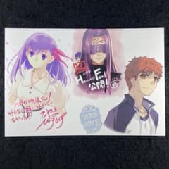 Fate/stay night　士郎＆桜＆ライダー　ポストカード　A6サイズ