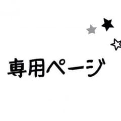 ひろちゃん専用のサムネイル