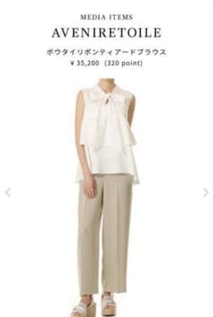 美品 AVENIRETOILE ボウタイリボンティアードブラウス - メルカリ
