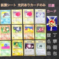 旧裏 ジムリーダー コロコロ 拡張シート プロモ まとめ売り 48枚 旧裏 ジムリーダー コロコロ 拡張シート プロモ まとめ売り 48枚