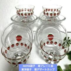 미사용 HOYA 유리 딸기 플레이트 접시 동양 유리 딸기 다리 포함 디저트 컵 딸기