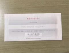 【最新】吉野家 株主優待券 5000円分のサムネイル