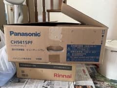 【値下げ】《2022年製》Panasonic CH941SPF 温水洗浄便座のサムネイル