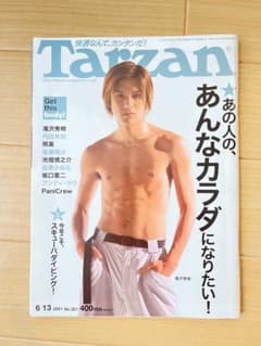 TARZAN ターザン　滝沢秀明　2001のサムネイル
